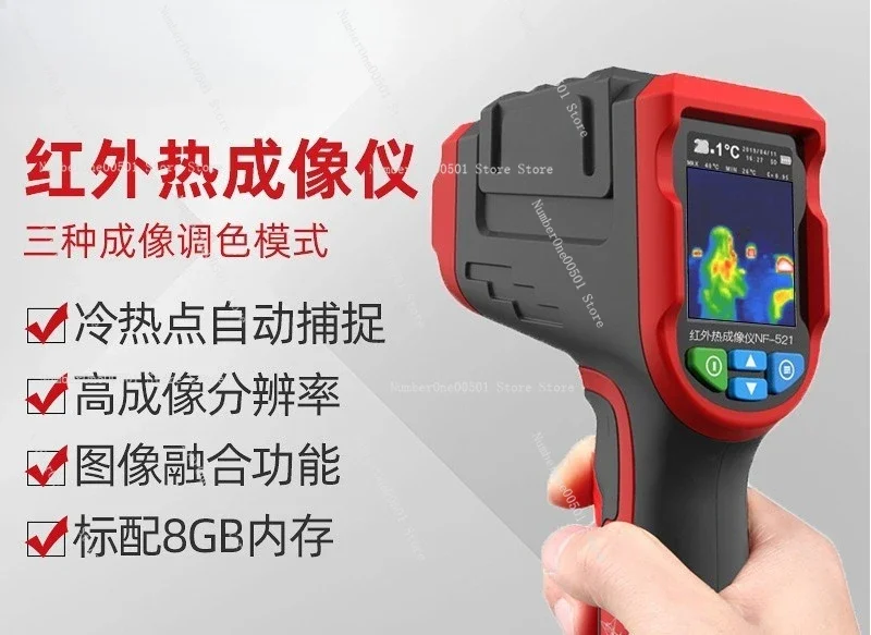 كاميرا حرارية NF-521 للتفتيش ا - مراجعة Nf 521 Thermal Imaging Camera وسعره